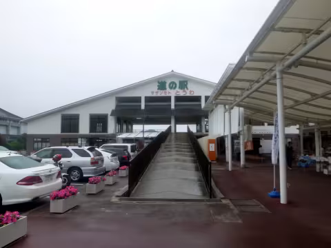 サザンセトとうわ