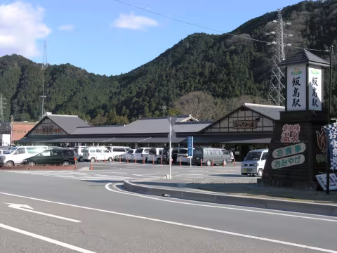 飯高駅
