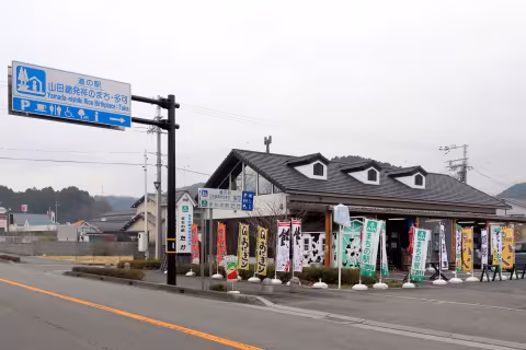 山田錦発祥のまち・多可