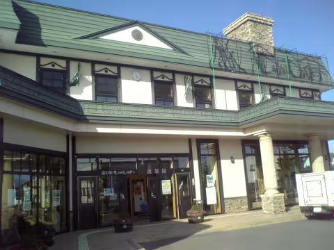 ひがしかわ「道草館」