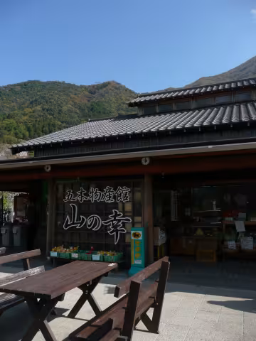 子守唄の里 五木