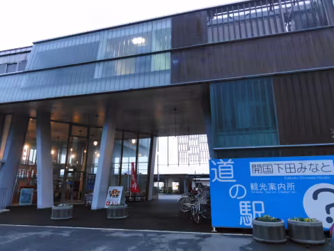 開国下田みなと