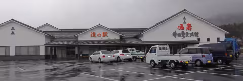 酒蔵奥出雲交流館