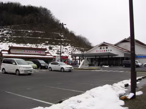 さくらの里きすき