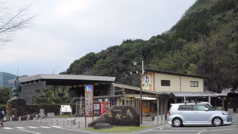 石段の郷 佐俣の湯
