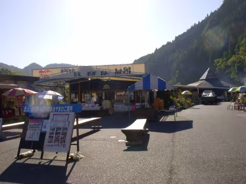 水辺の郷おおやま