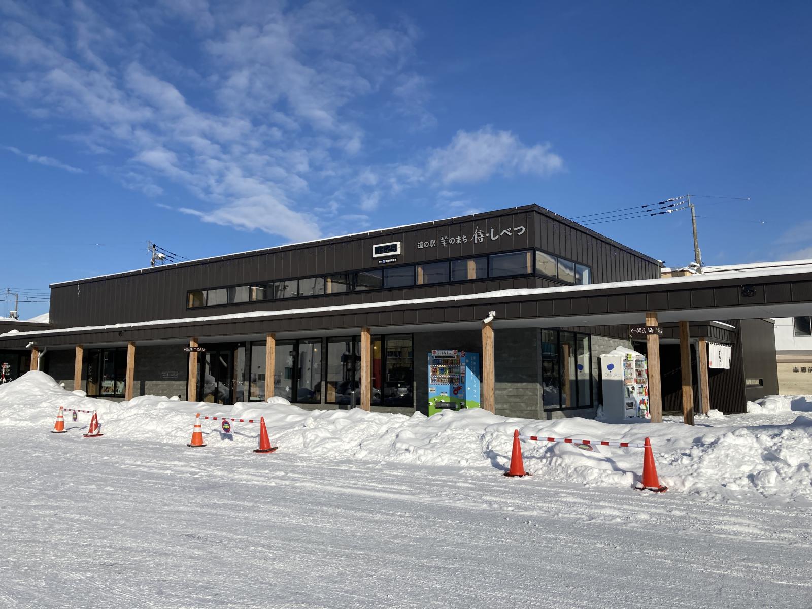 羊のまち 侍・しべつ