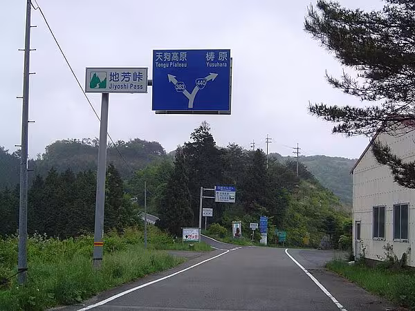 地芳峠