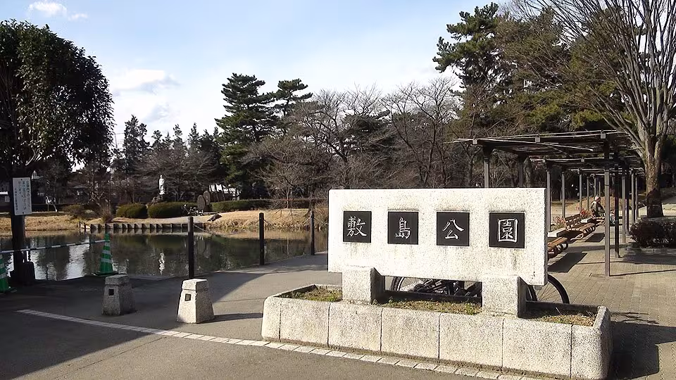 敷島公園