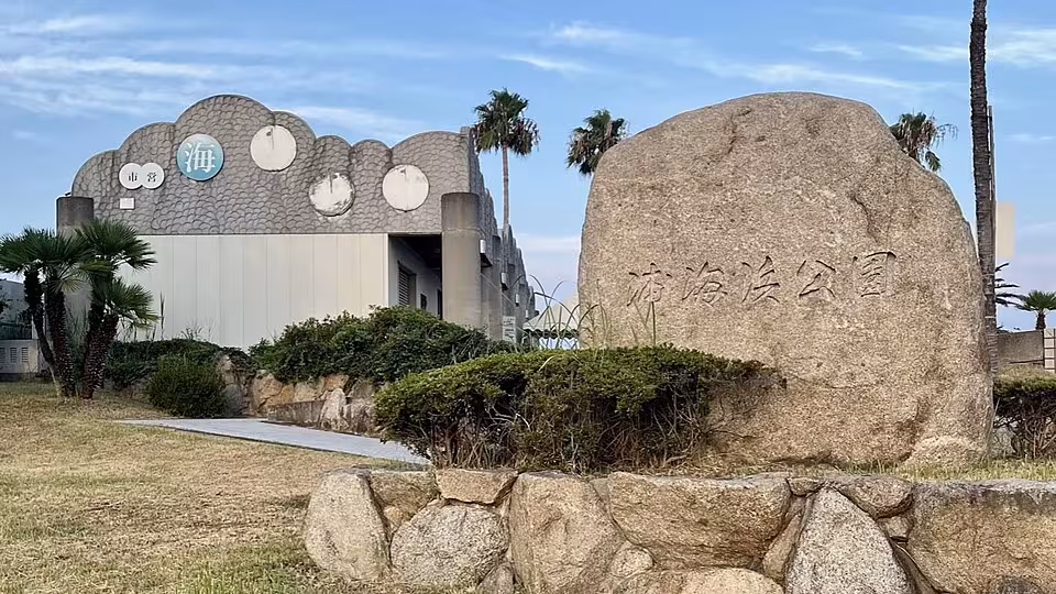 浦県民サンビーチ