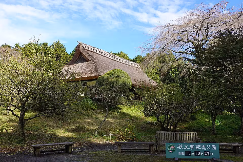 秩父宮記念公園
