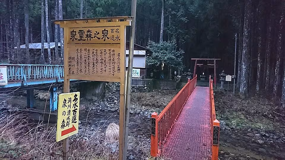 洞川湧水群