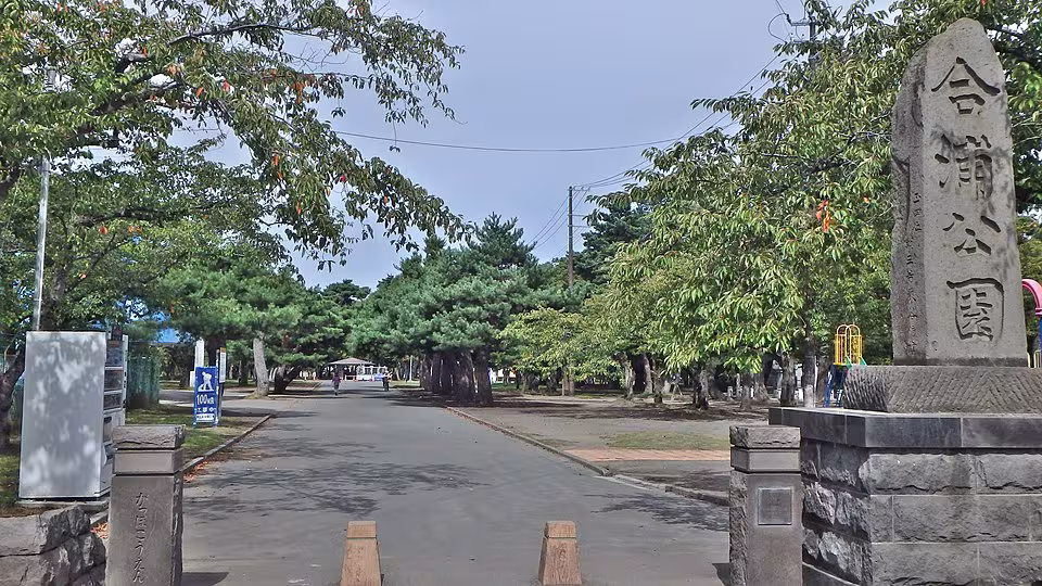 合浦公園