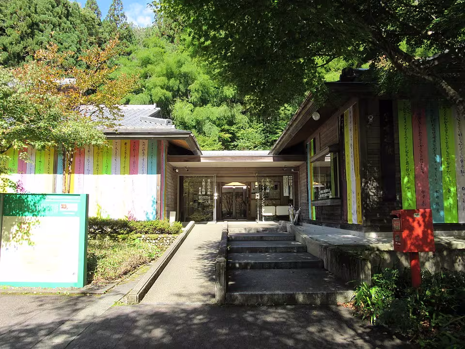 古今伝授の里フィールドミュージアム